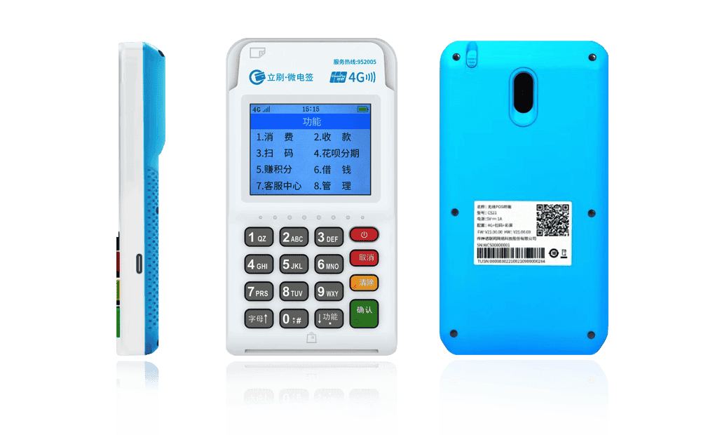 霍城立刷电签POS机